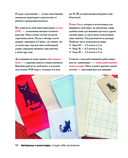 Вышиваем крестиком путешествие черного кота. 28 красивых сюжетов: от Парижа до Барселоны — фото, картинка — 13