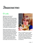 Вышиваем крестиком путешествие черного кота. 28 красивых сюжетов: от Парижа до Барселоны — фото, картинка — 5