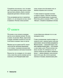 Вышиваем крестиком путешествие черного кота. 28 красивых сюжетов: от Парижа до Барселоны — фото, картинка — 6