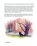 Вышиваем крестиком путешествие черного кота. 28 красивых сюжетов: от Парижа до Барселоны — фото, картинка — 8