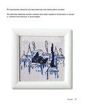 Вышиваем крестиком путешествие черного кота. 28 красивых сюжетов: от Парижа до Барселоны — фото, картинка — 9