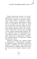 Поместье Каслкотц. Слёзы Цернунна — фото, картинка — 9