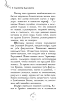 Поместье Каслкотц. Слёзы Цернунна — фото, картинка — 10