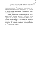 Поместье Каслкотц. Слёзы Цернунна — фото, картинка — 11