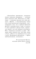 Поместье Каслкотц. Слёзы Цернунна — фото, картинка — 5