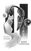 Поместье Каслкотц. Слёзы Цернунна — фото, картинка — 6