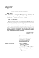 Иммунитет к выгоранию. Эмоциональный интеллект для продуктивной работы без срывов — фото, картинка — 5