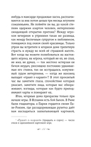 Шагреневая кожа — фото, картинка — 10