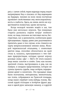 Шагреневая кожа — фото, картинка — 12