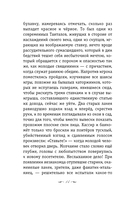 Шагреневая кожа — фото, картинка — 13