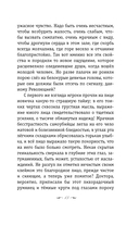 Шагреневая кожа — фото, картинка — 14