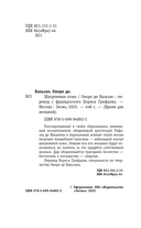 Шагреневая кожа — фото, картинка — 4