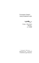 Шагреневая кожа — фото, картинка — 5