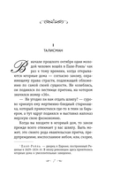 Шагреневая кожа — фото, картинка — 6