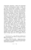 Шагреневая кожа — фото, картинка — 8