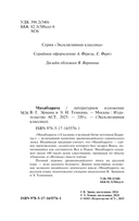 Махабхарата — фото, картинка — 2