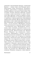 Махабхарата — фото, картинка — 15