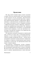 Махабхарата — фото, картинка — 3