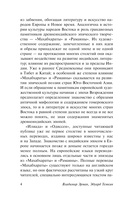 Махабхарата — фото, картинка — 4