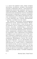 Махабхарата — фото, картинка — 8