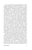 Махабхарата — фото, картинка — 9