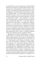 Махабхарата — фото, картинка — 10