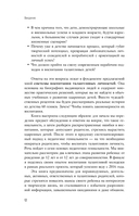 Педагогика гениальности. Как воспитать талантливого ребенка — фото, картинка — 11