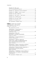 Педагогика гениальности. Как воспитать талантливого ребенка — фото, картинка — 6