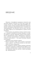 Педагогика гениальности. Как воспитать талантливого ребенка — фото, картинка — 10