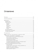 .NET 8: приложения и сервисы. Практика создания проектов с использованием Blazor, .NET MAUI, gRPC, GraphQL — фото, картинка — 1