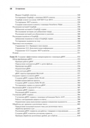 .NET 8: приложения и сервисы. Практика создания проектов с использованием Blazor, .NET MAUI, gRPC, GraphQL — фото, картинка — 11