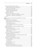 .NET 8: приложения и сервисы. Практика создания проектов с использованием Blazor, .NET MAUI, gRPC, GraphQL — фото, картинка — 12