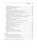 .NET 8: приложения и сервисы. Практика создания проектов с использованием Blazor, .NET MAUI, gRPC, GraphQL — фото, картинка — 14