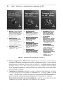 .NET 8: приложения и сервисы. Практика создания проектов с использованием Blazor, .NET MAUI, gRPC, GraphQL — фото, картинка — 17