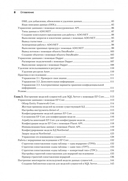 .NET 8: приложения и сервисы. Практика создания проектов с использованием Blazor, .NET MAUI, gRPC, GraphQL — фото, картинка — 3