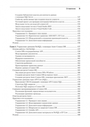 .NET 8: приложения и сервисы. Практика создания проектов с использованием Blazor, .NET MAUI, gRPC, GraphQL — фото, картинка — 4