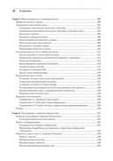 .NET 8: приложения и сервисы. Практика создания проектов с использованием Blazor, .NET MAUI, gRPC, GraphQL — фото, картинка — 5