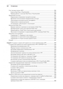 .NET 8: приложения и сервисы. Практика создания проектов с использованием Blazor, .NET MAUI, gRPC, GraphQL — фото, картинка — 7