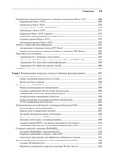 .NET 8: приложения и сервисы. Практика создания проектов с использованием Blazor, .NET MAUI, gRPC, GraphQL — фото, картинка — 8