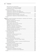 .NET 8: приложения и сервисы. Практика создания проектов с использованием Blazor, .NET MAUI, gRPC, GraphQL — фото, картинка — 9