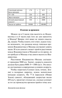 Занимательная физика — фото, картинка — 11