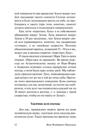 Занимательная физика — фото, картинка — 12