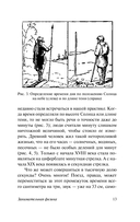 Занимательная физика — фото, картинка — 13