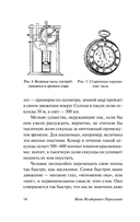 Занимательная физика — фото, картинка — 14