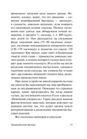 Занимательная физика — фото, картинка — 15