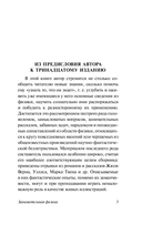 Занимательная физика — фото, картинка — 3