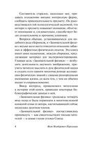 Занимательная физика — фото, картинка — 4