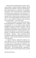 Занимательная физика — фото, картинка — 5