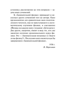 Занимательная физика — фото, картинка — 6