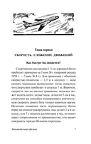 Занимательная физика — фото, картинка — 7